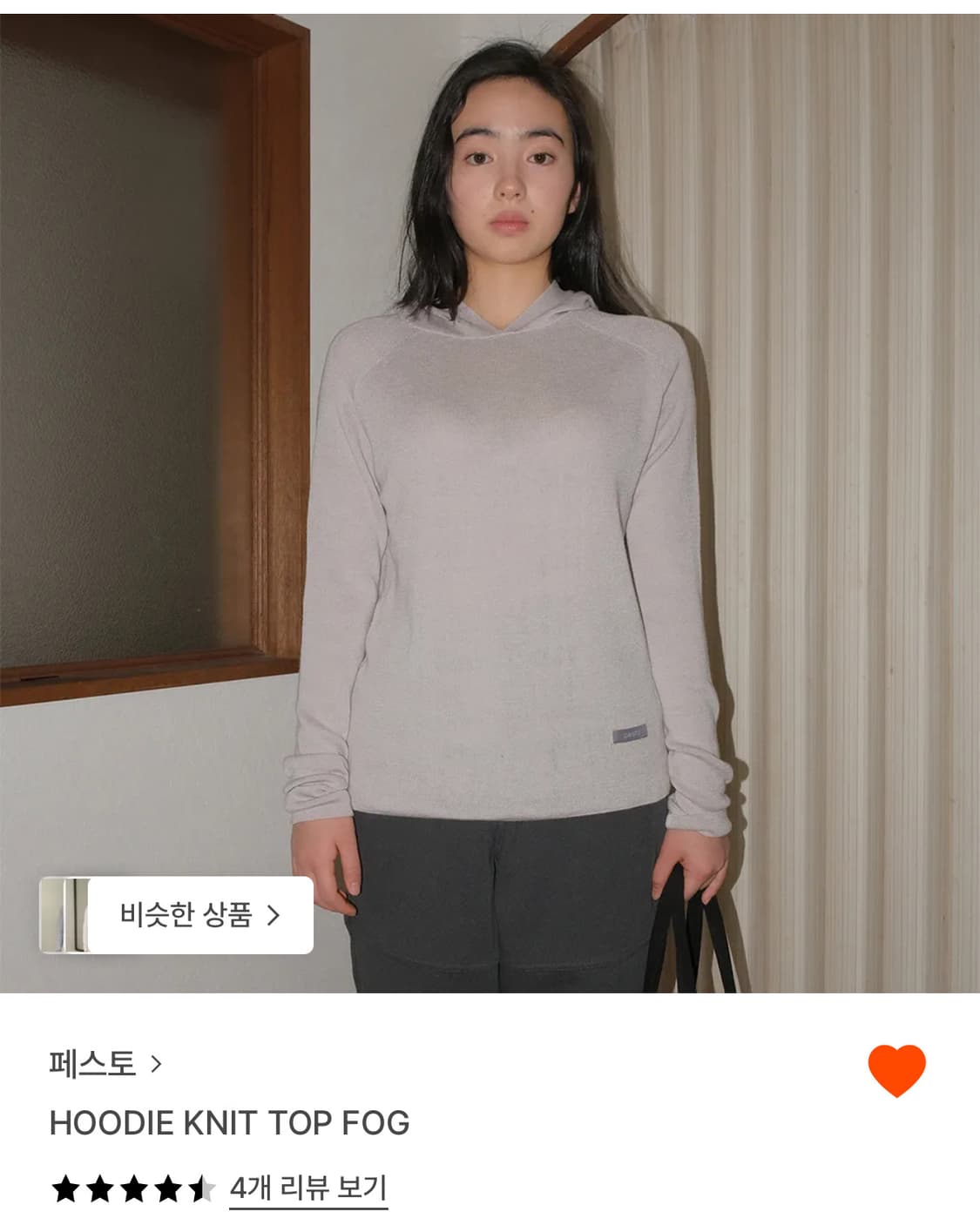 페스토 후드 니트 탑 Fog 상품이미지1