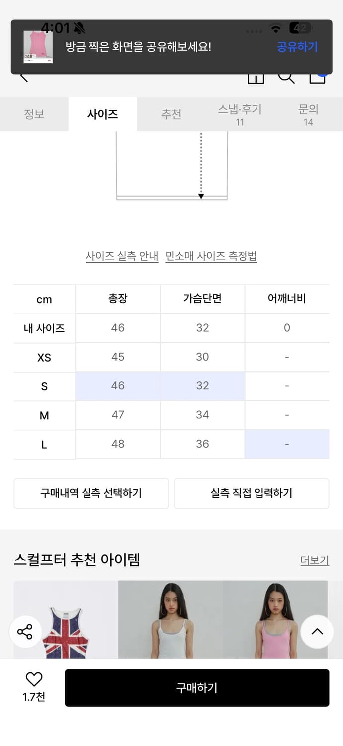 스컬프터 나시 상품이미지2