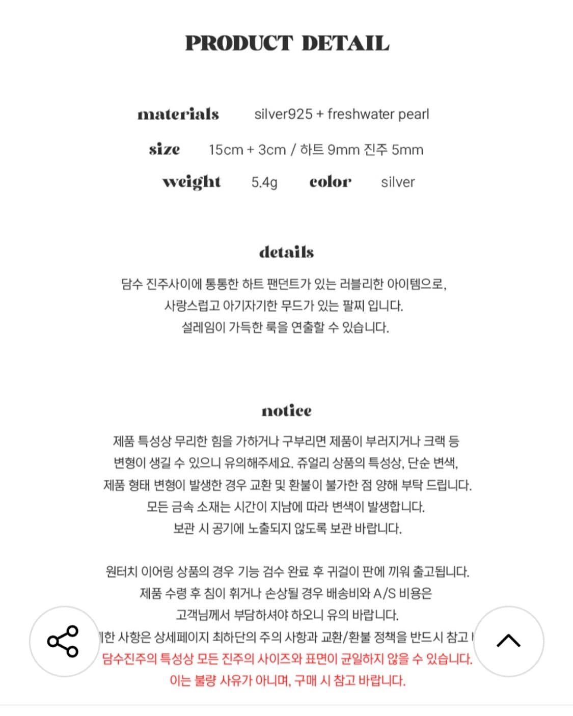 (새상품) 앵브록스 실버 글로리 하트 로즈 팔찌 상품이미지4