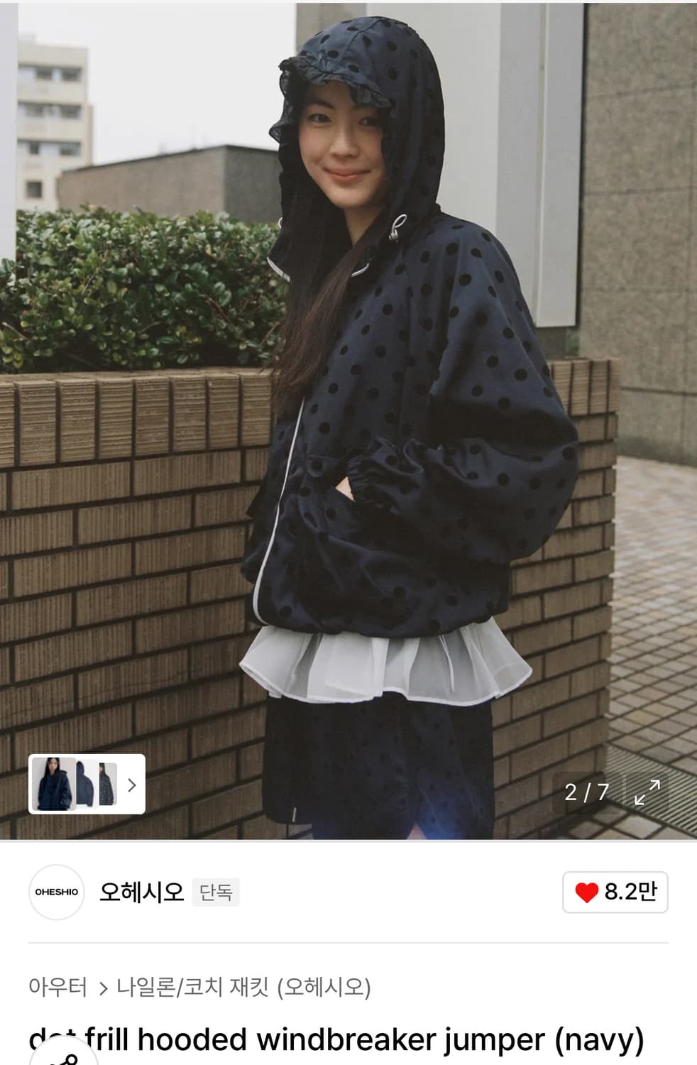 오헤시오 도트 프릴 후디드 바람막이 네이비 상품이미지1