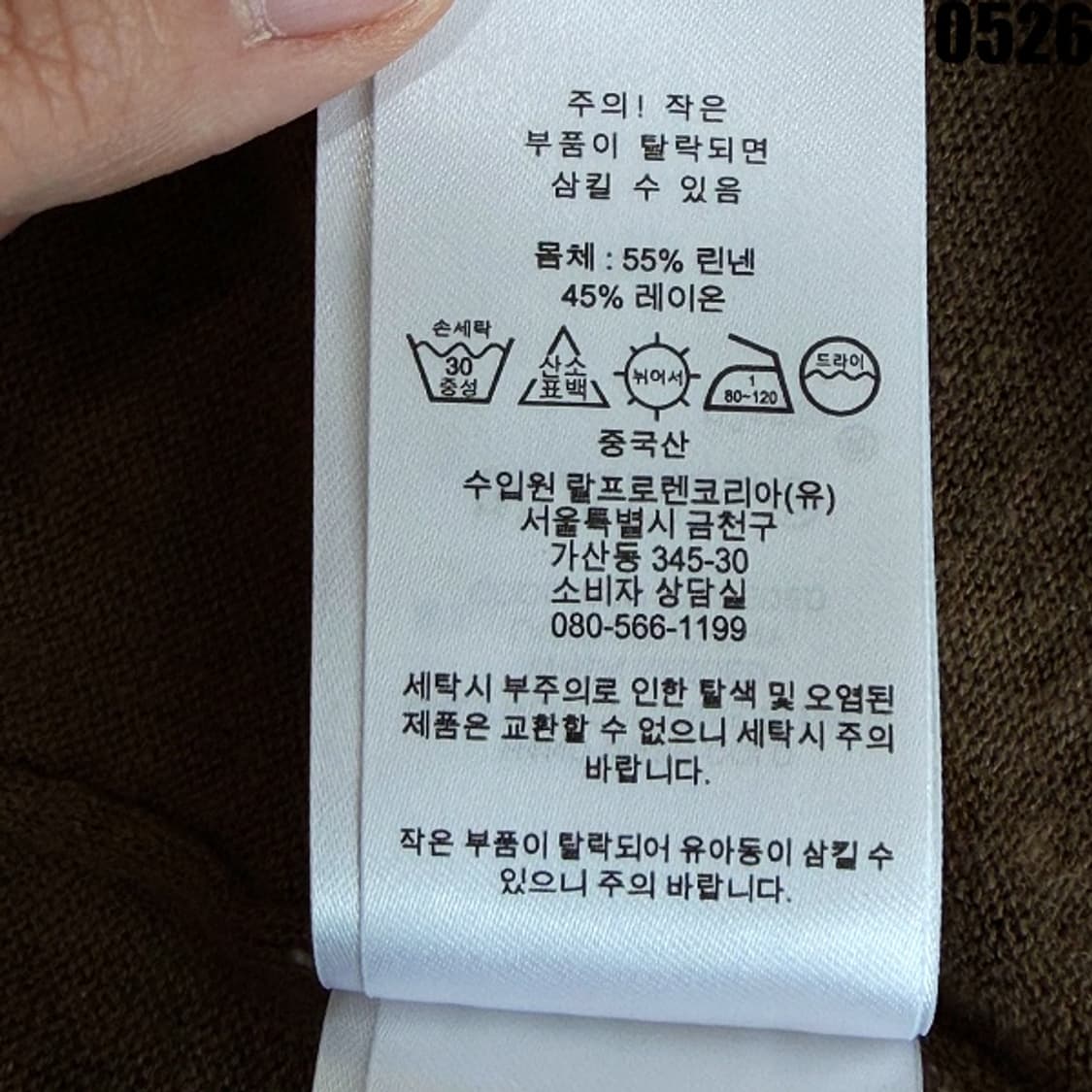 랄프로렌 린넨 혼방 플라이어웨이 가디건 XXS 0526 상품이미지7