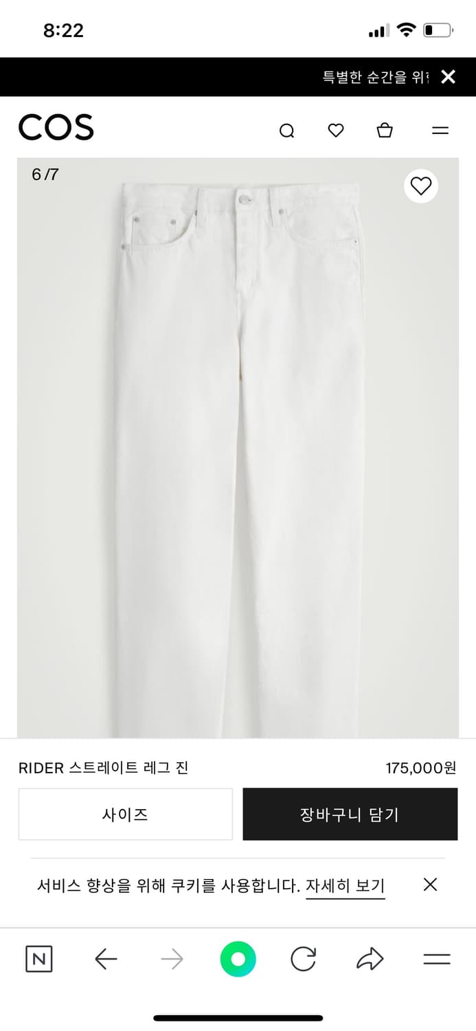 Cos 화이트 팬츠 29사이즈 상품이미지2