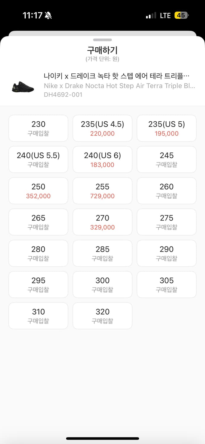 나이키 녹타 트리플 블랙 250 상품이미지3