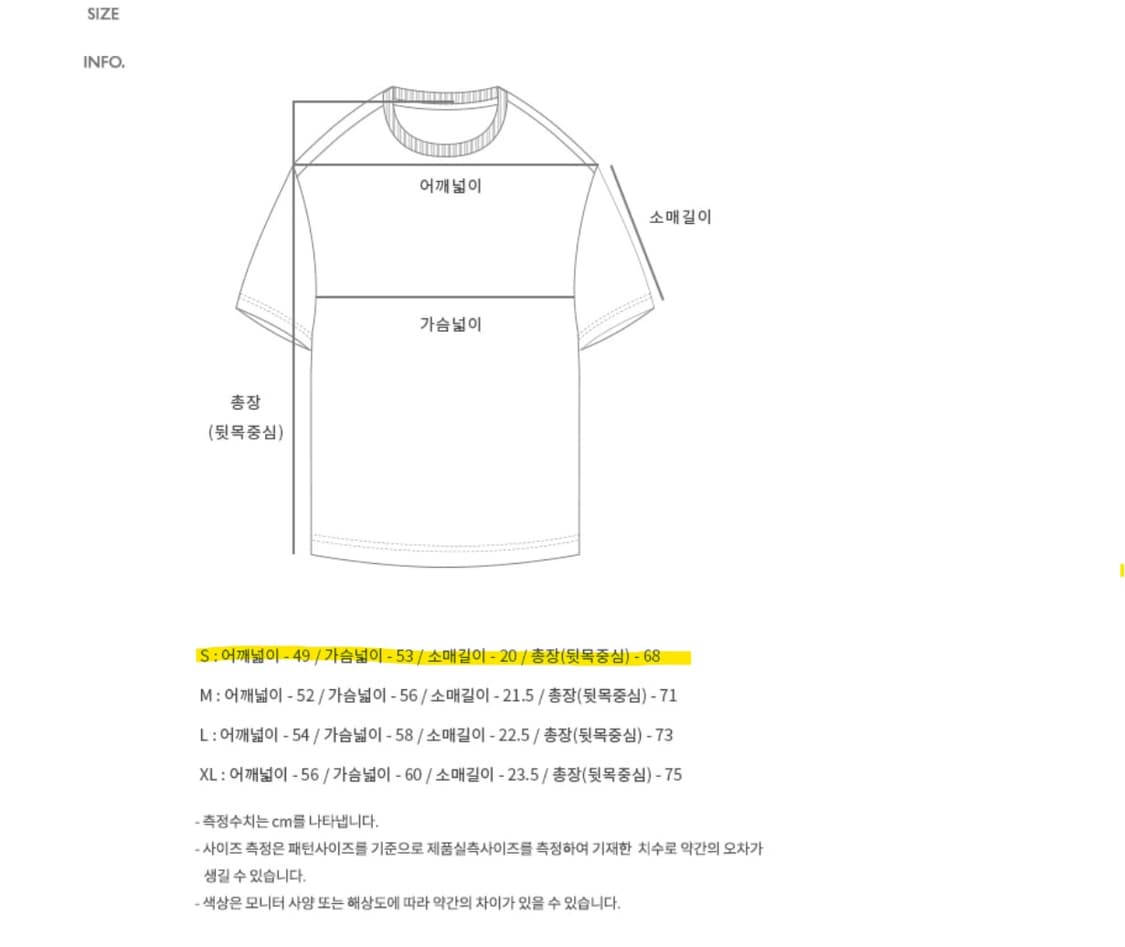 [S] 앤더슨벨 유니섹스 스마일 어스 엠보더리 티셔츠 화이트 상품이미지6