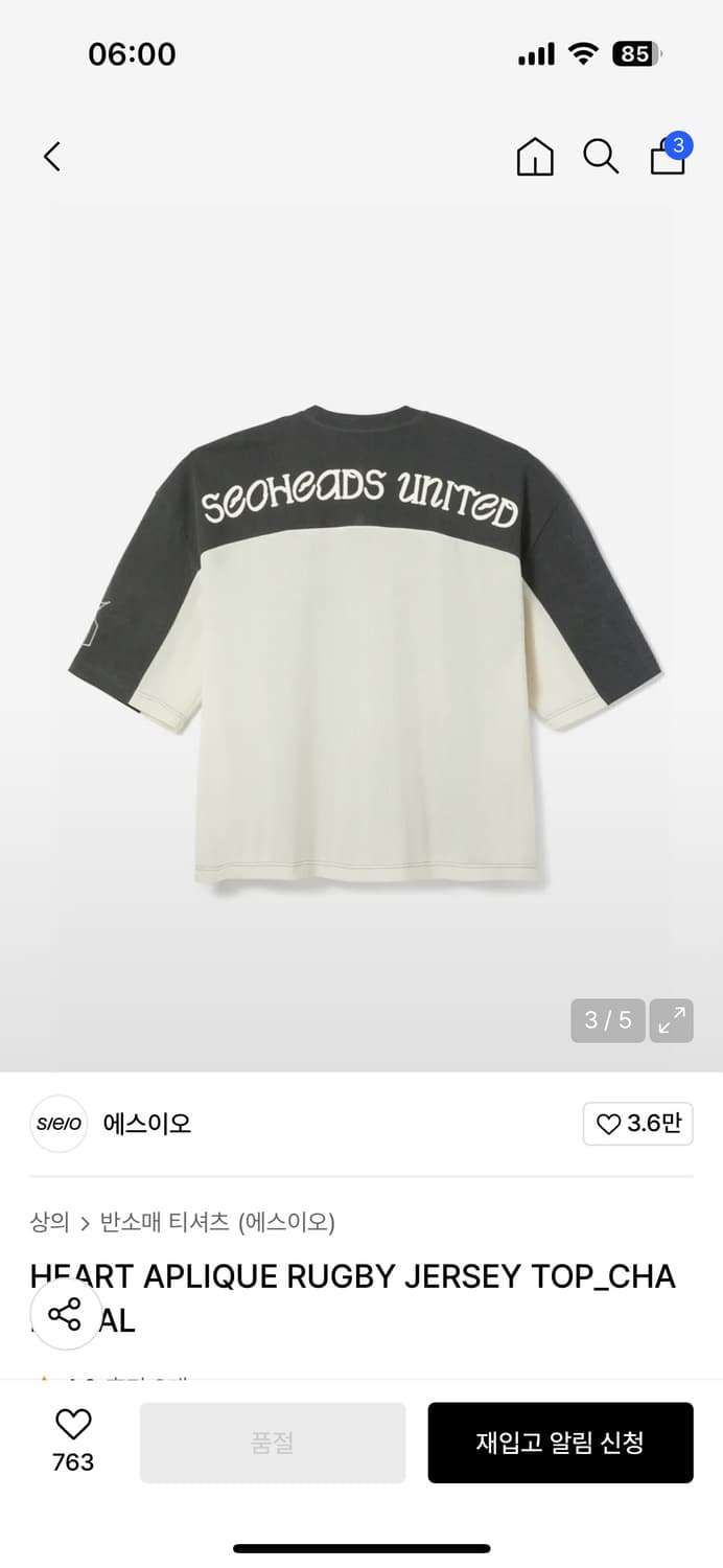 s/e/o 에스이오 럭비 티셔츠 반팔 상품이미지3