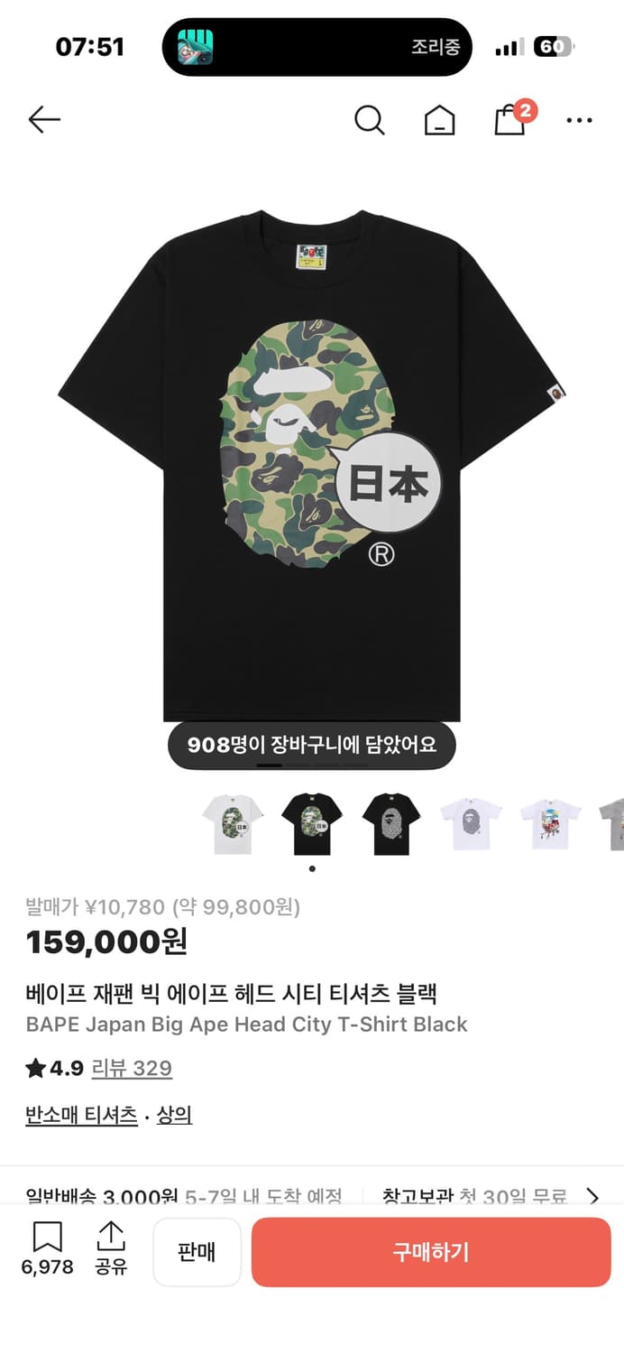 베이프 재팬 빅 에이프 헤드 시티 티셔츠 블랙 M 상품이미지1