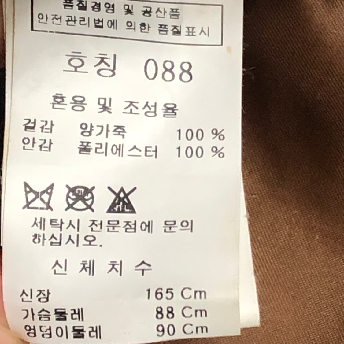 NAF NAF 나프나프 브라운 양가죽 레더 자켓 S~M 상품이미지4