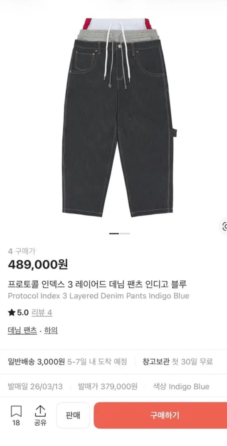 프로토콜 인덱스 3 레이어드 데님 팬츠 인디고 블루 상품이미지2