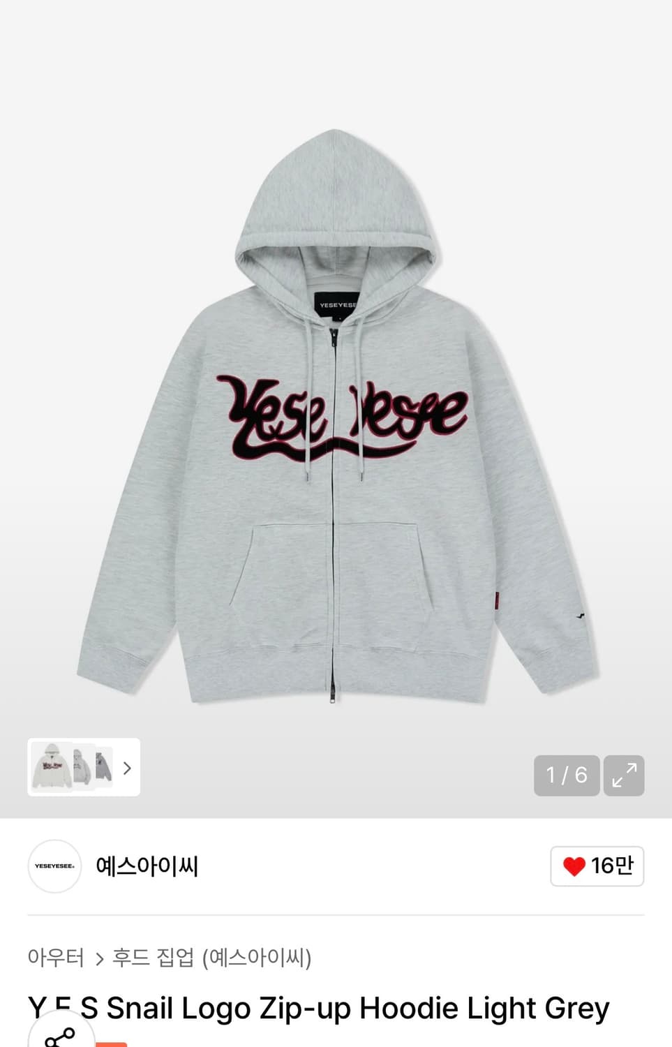 예스아이씨 후드집업M 상품이미지1