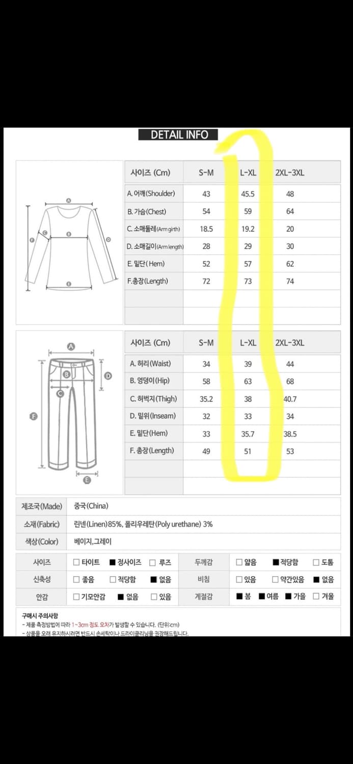 [택,새상품] 린넨 셋업 상하의세트 (L-XL) 상품이미지10