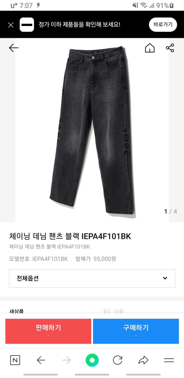 일꼬르소 체이닝 데님팬츠 흑청 (L) 상품이미지6