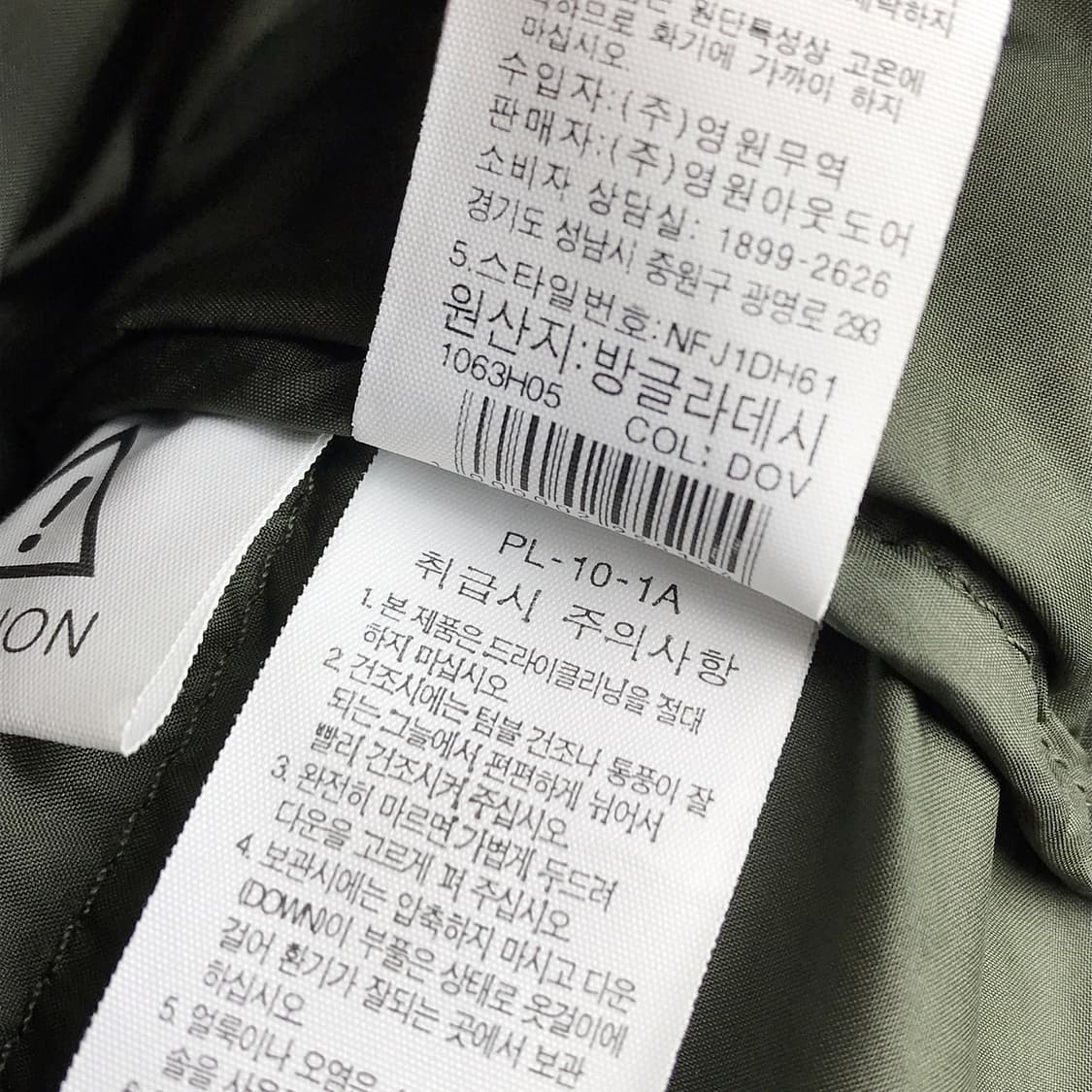 노스페이스 눕시 패딩 점퍼 남성L 상품이미지8