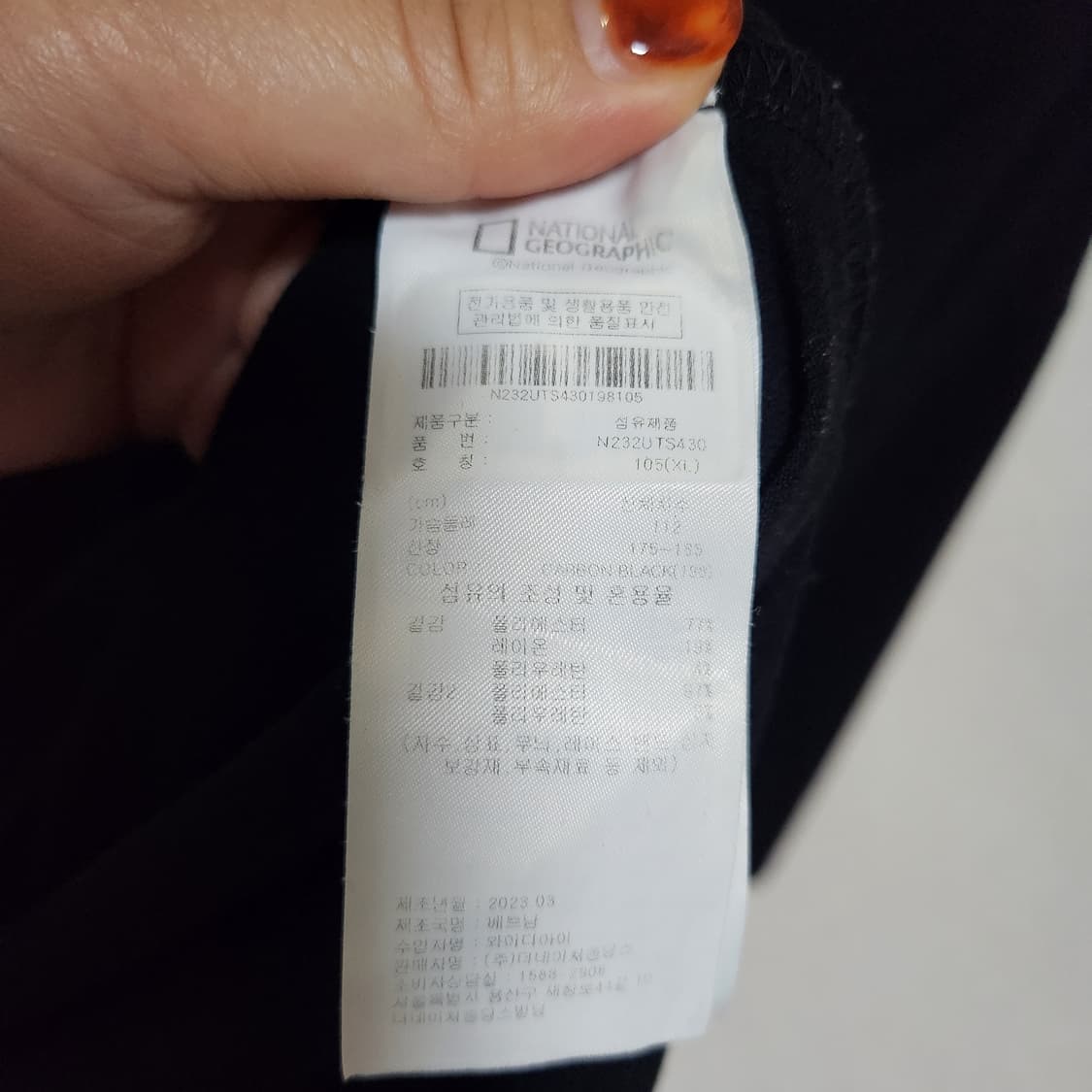 23년 내셔널지오그래픽 반팔티 105 상품이미지5