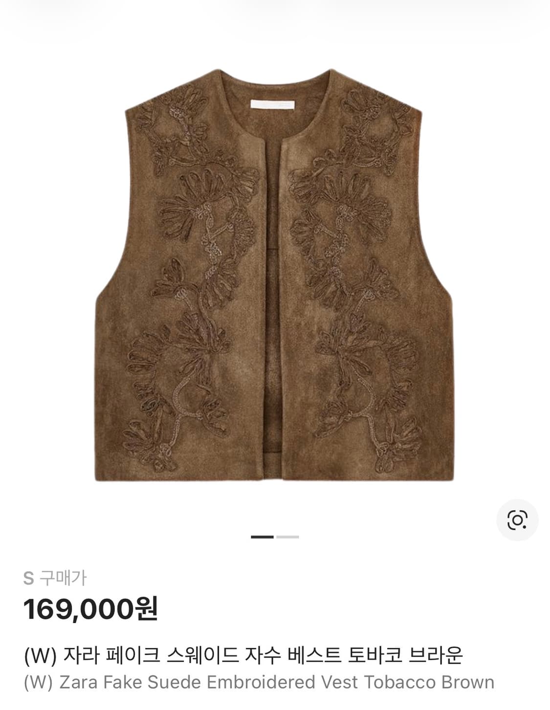 자라 스웨이드 베스트 상품이미지1