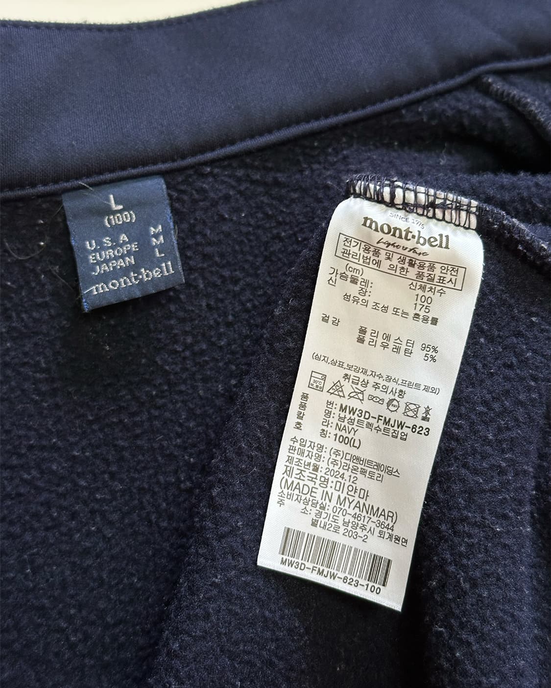 몽벨 기모 트랙탑 져지 상품이미지3