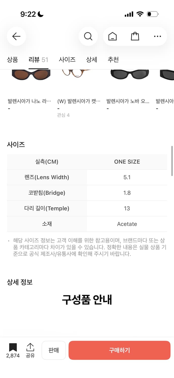 발렌시아가 다이나스티 랙탱글 선글라스  상품이미지4