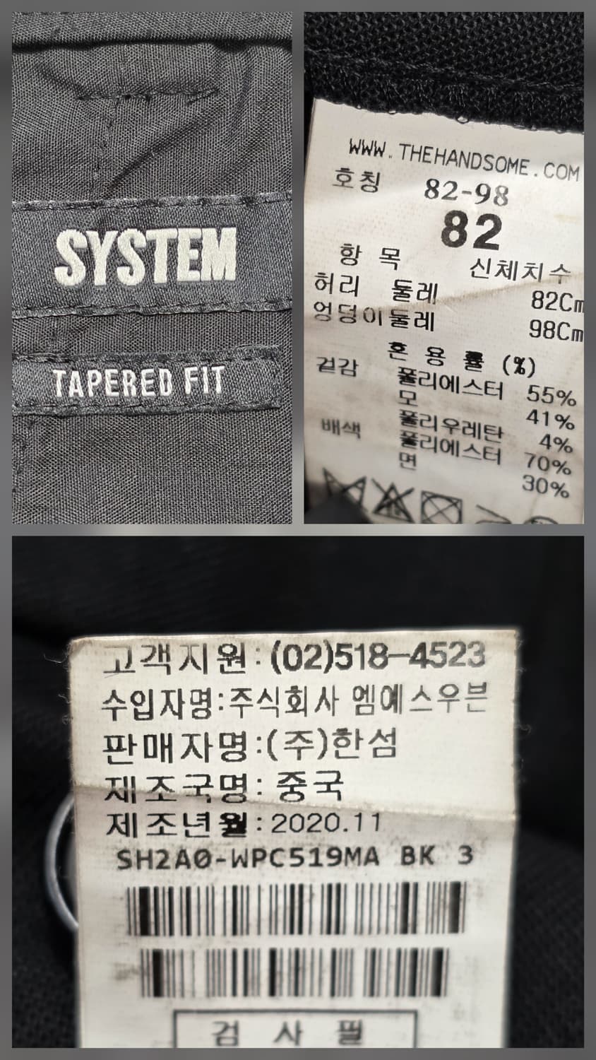 1184 시스템 옴므 SYSTEM 테이퍼드핏 슬랙스 비조 팬츠 블랙 82 상품이미지9
