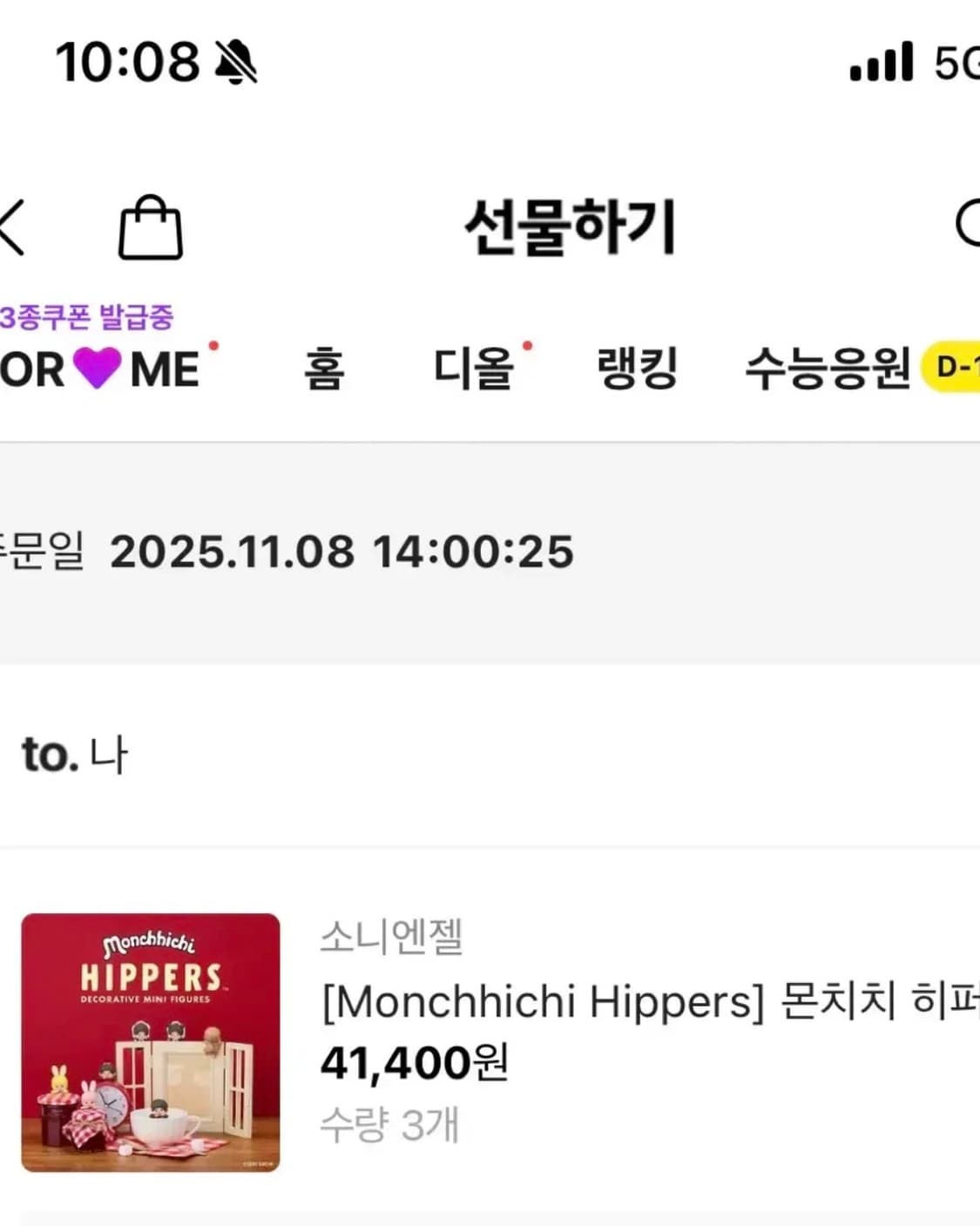 몬치치 히퍼 치무탄 옐로우 상품이미지4