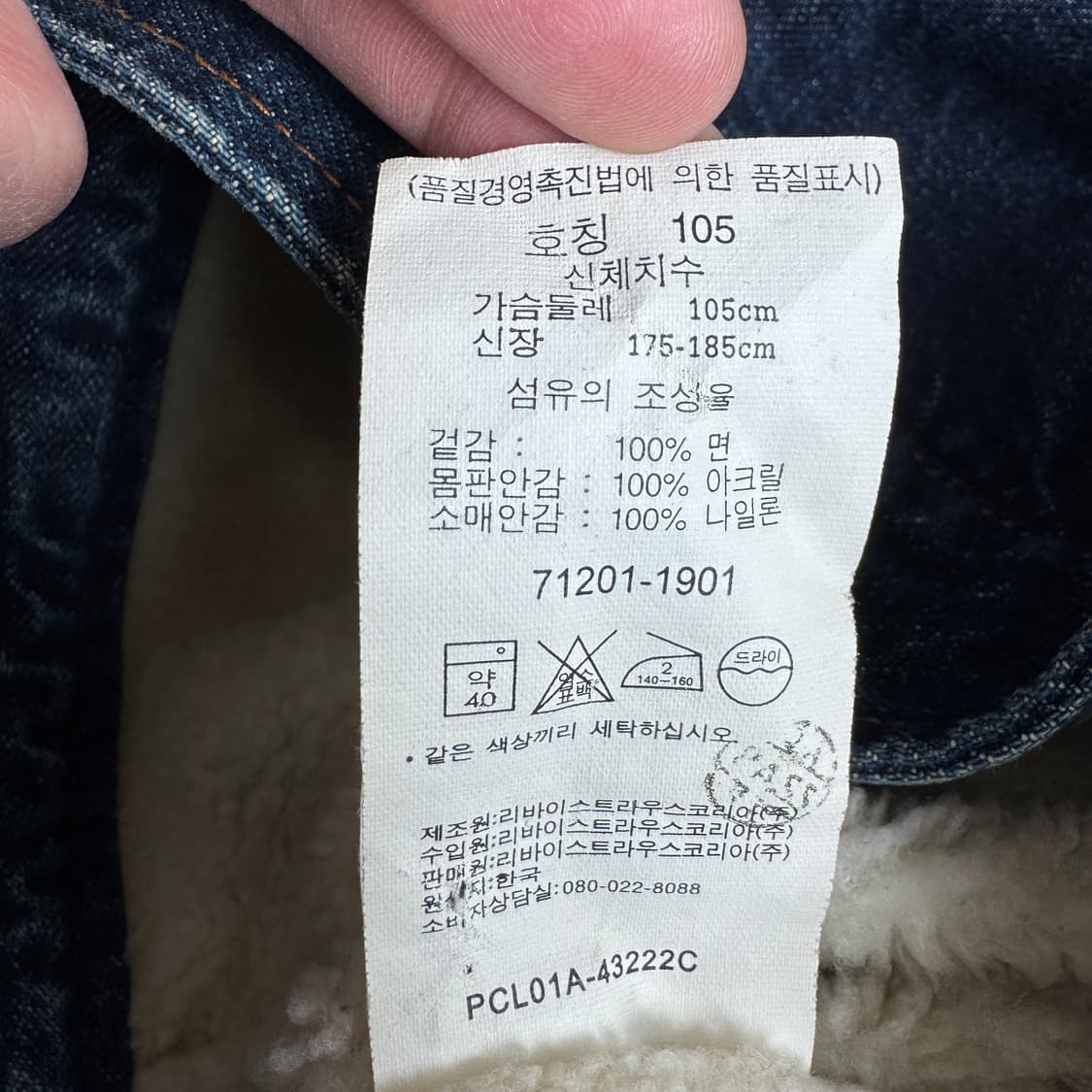 리바이스 쉐르파 카라 트러커 데님자켓 상품이미지10