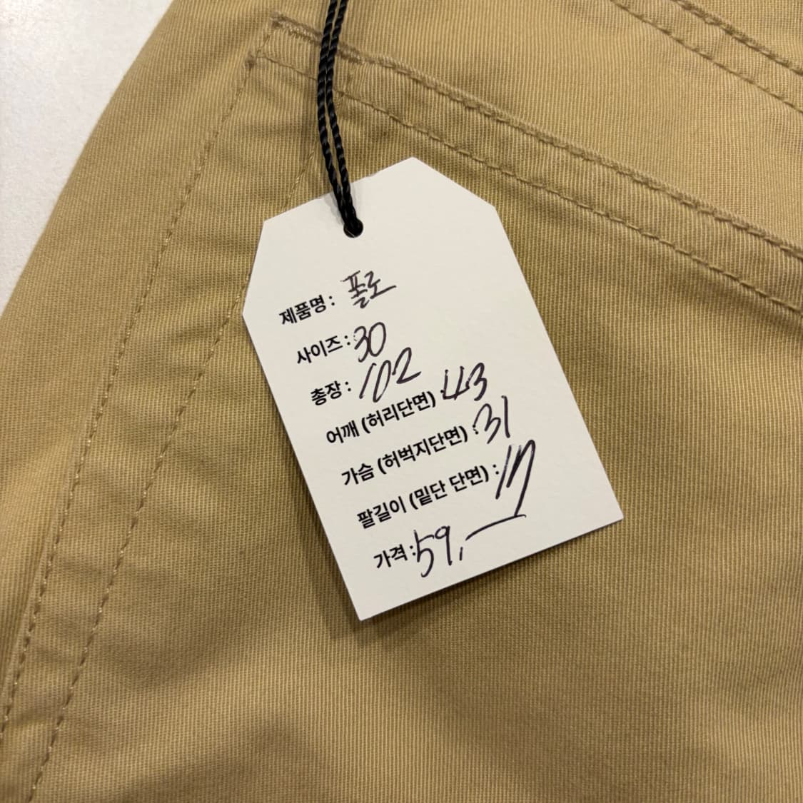[30] 폴로 랄프로렌 베이지 코튼 면바지 팬츠 D134 상품이미지4