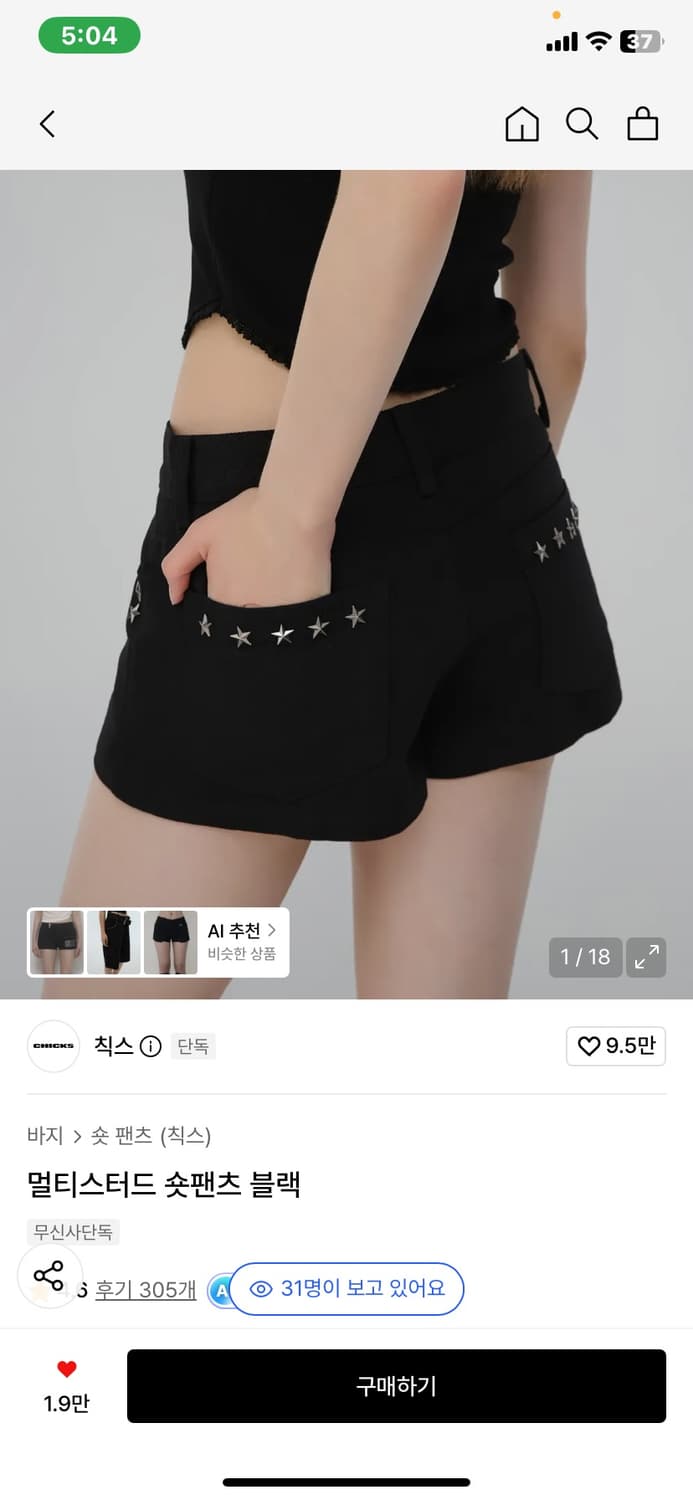 칙스 숏팬츠 m 상품이미지1
