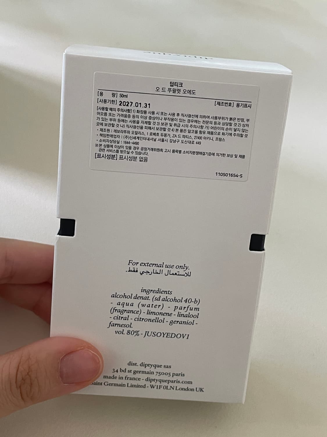 딥티크 오에도 edt 50ml 상품이미지2