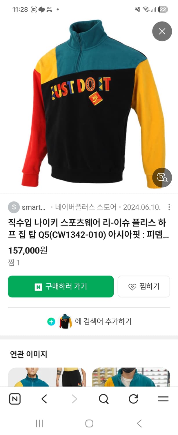 나이키 1993 리이슈 하프집업 XL 상품이미지4