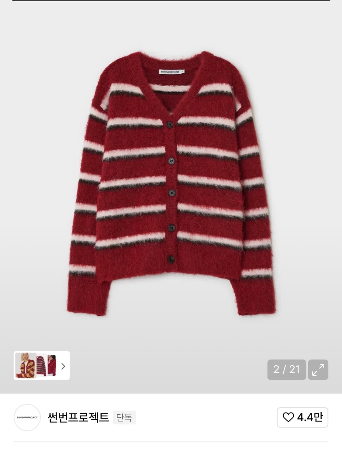 썬번프로젝트 가디건 상품이미지2