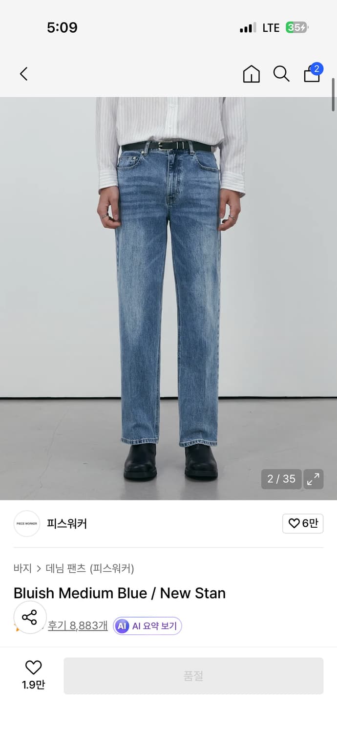 피스워크 뉴스탠 핏 상품이미지5