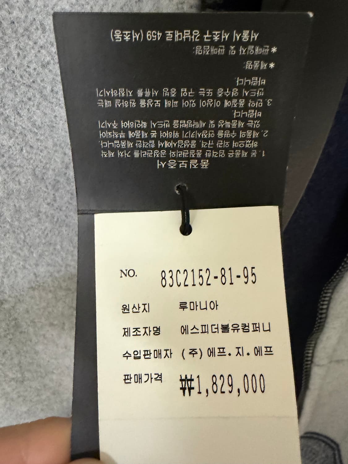 스톤아일랜드 20FW 코트 새상품 급처분 (오늘만 이 가격) 상품이미지5