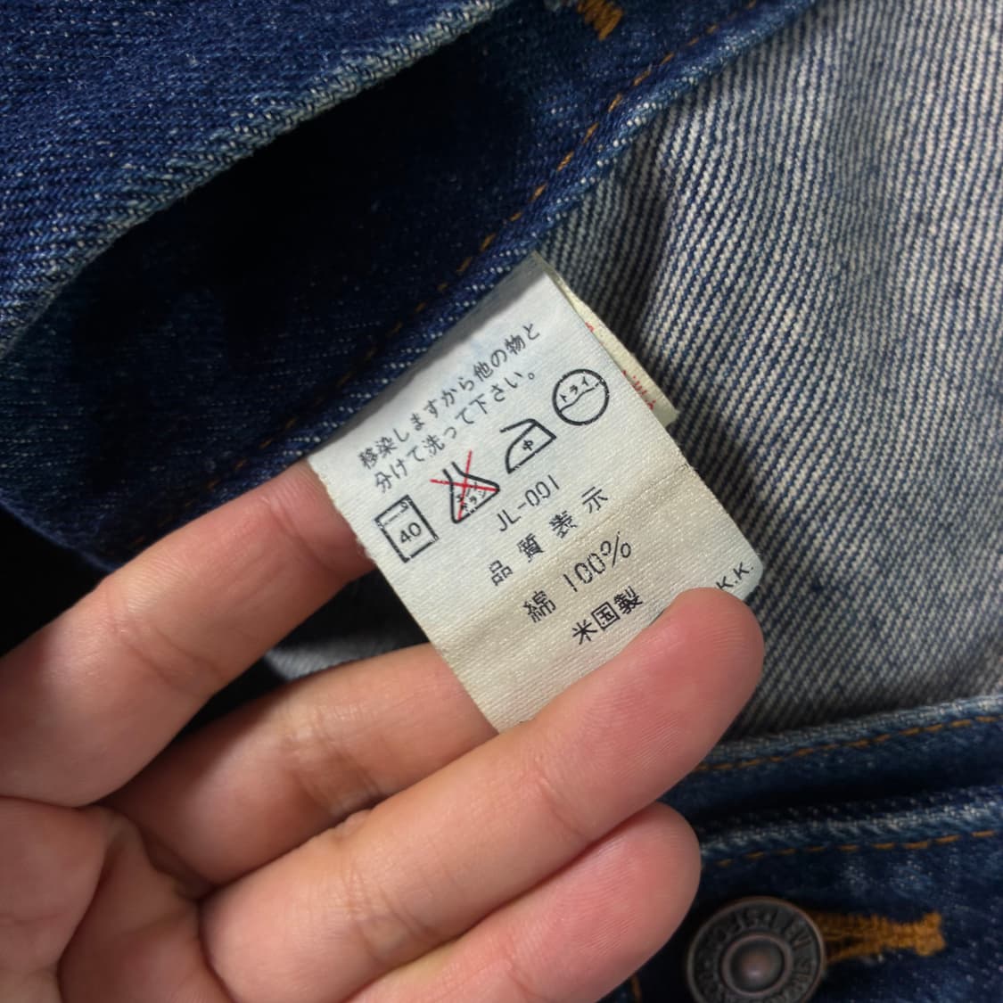 Levi's  리바이스 레드탭 70505 데님 트러커 자켓  상품이미지6