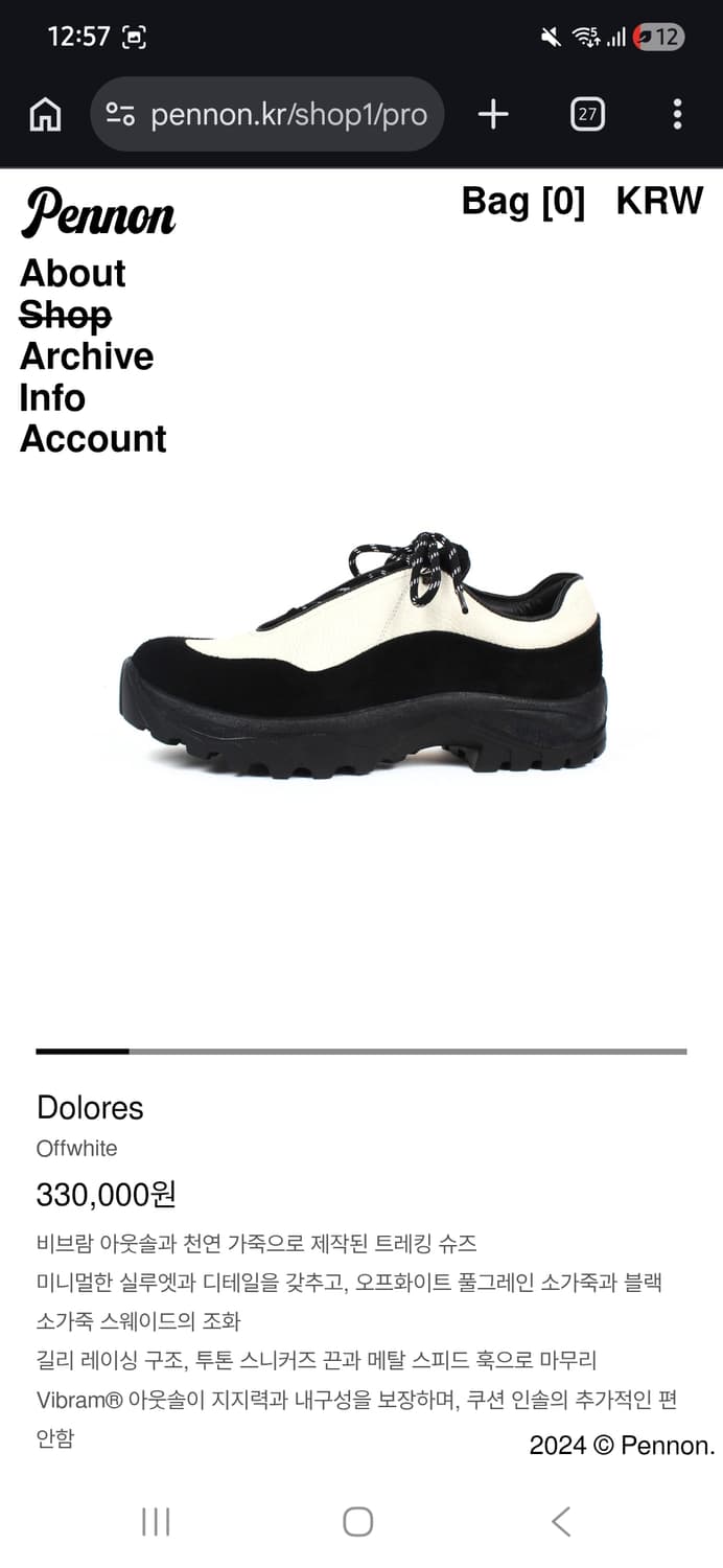 페넌 Dolores (Offwhite) 265 사이즈 상품이미지1