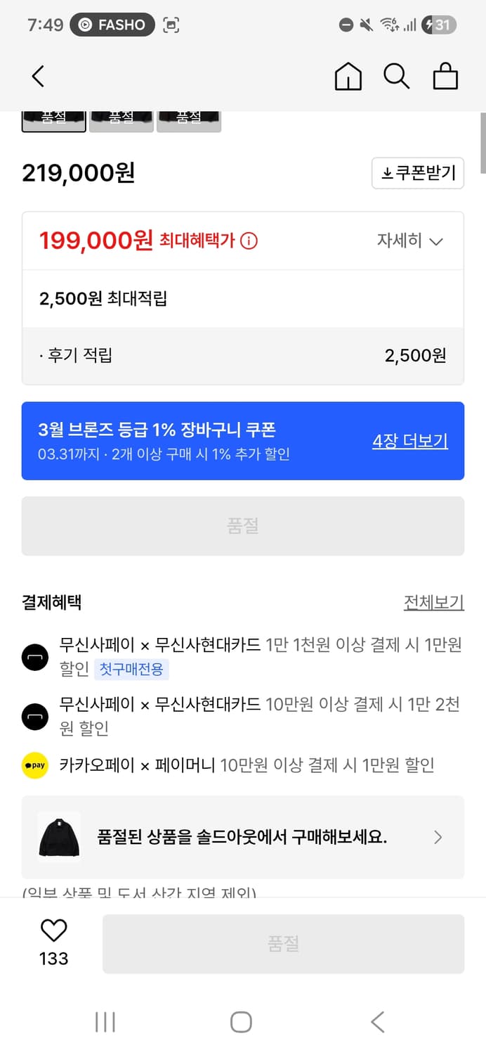 Nocle wool single jacket 상품이미지6