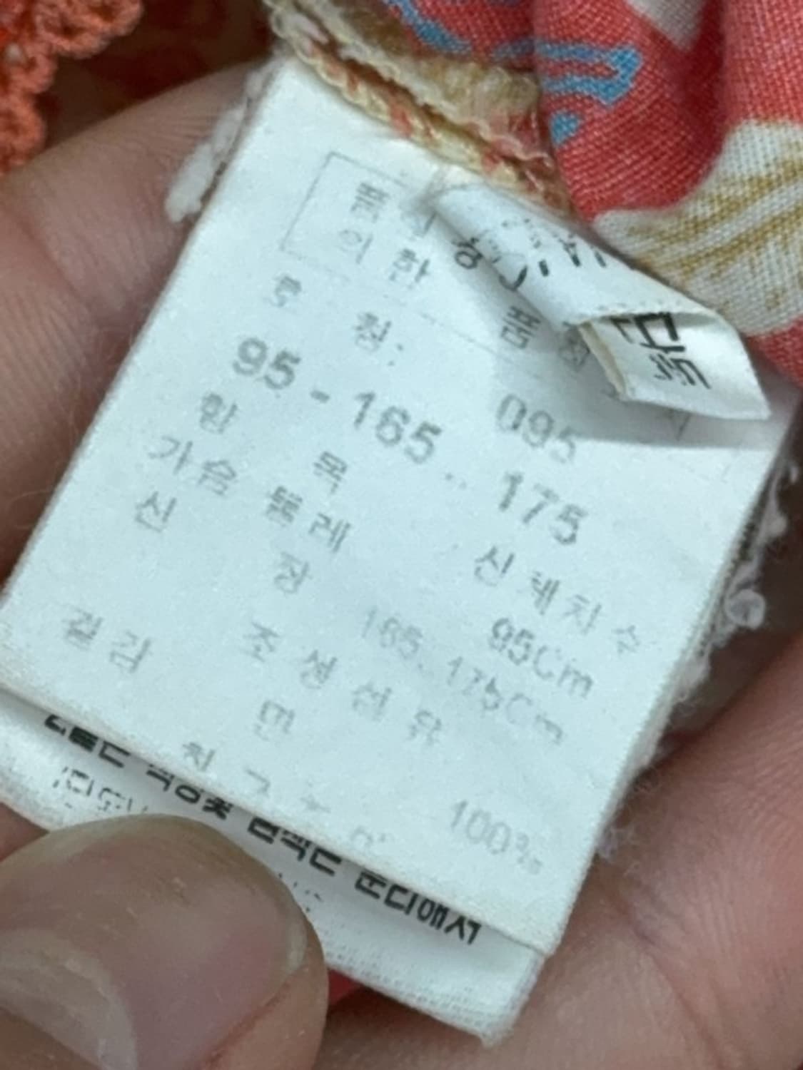 써스데이아일랜드 코랄 패치워크 패턴 빈티지 민소매 나시 95 상품이미지6