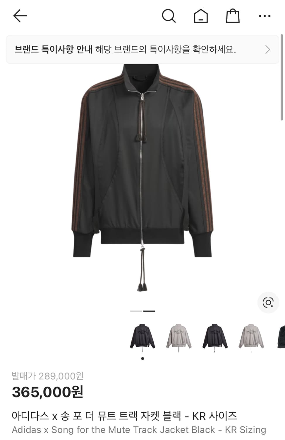 아디다스 송포더뮤트 트랙 자켓 블랙 kr m사이즈 상품이미지2