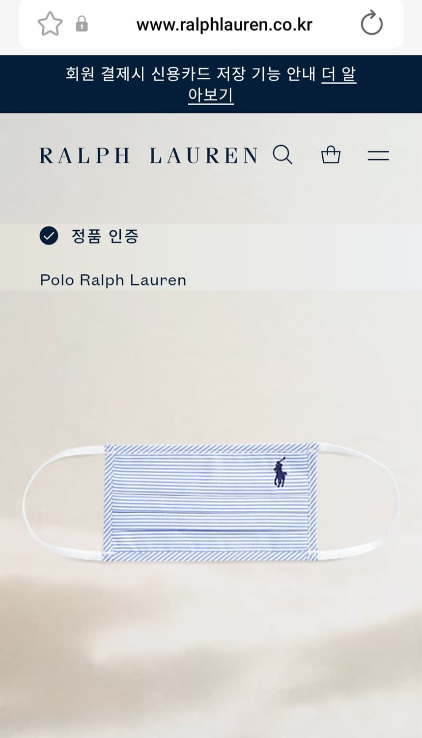 폴로 랄프로렌 스트라이프 면 마스크(M/L) 상품이미지10