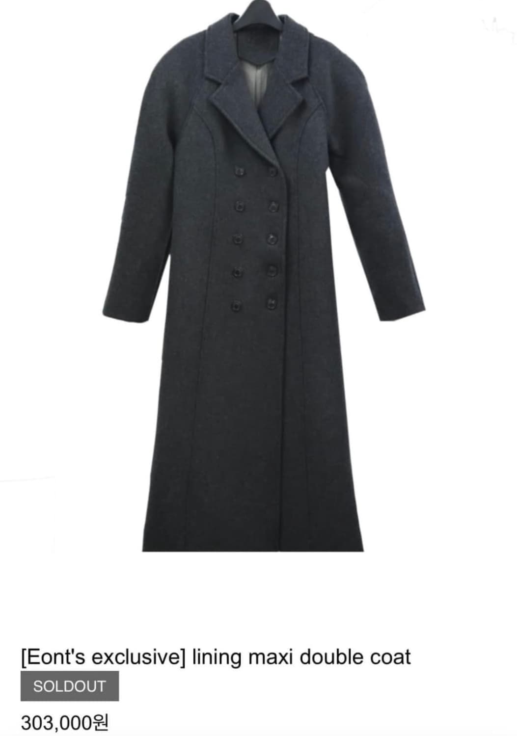 Eonts lining maxi double coat 상품이미지1