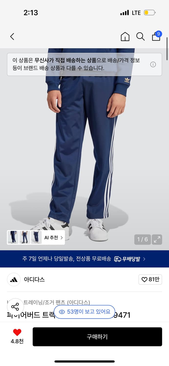 아디다스 파이어버드 트랙 팬츠 인디고  상품이미지1