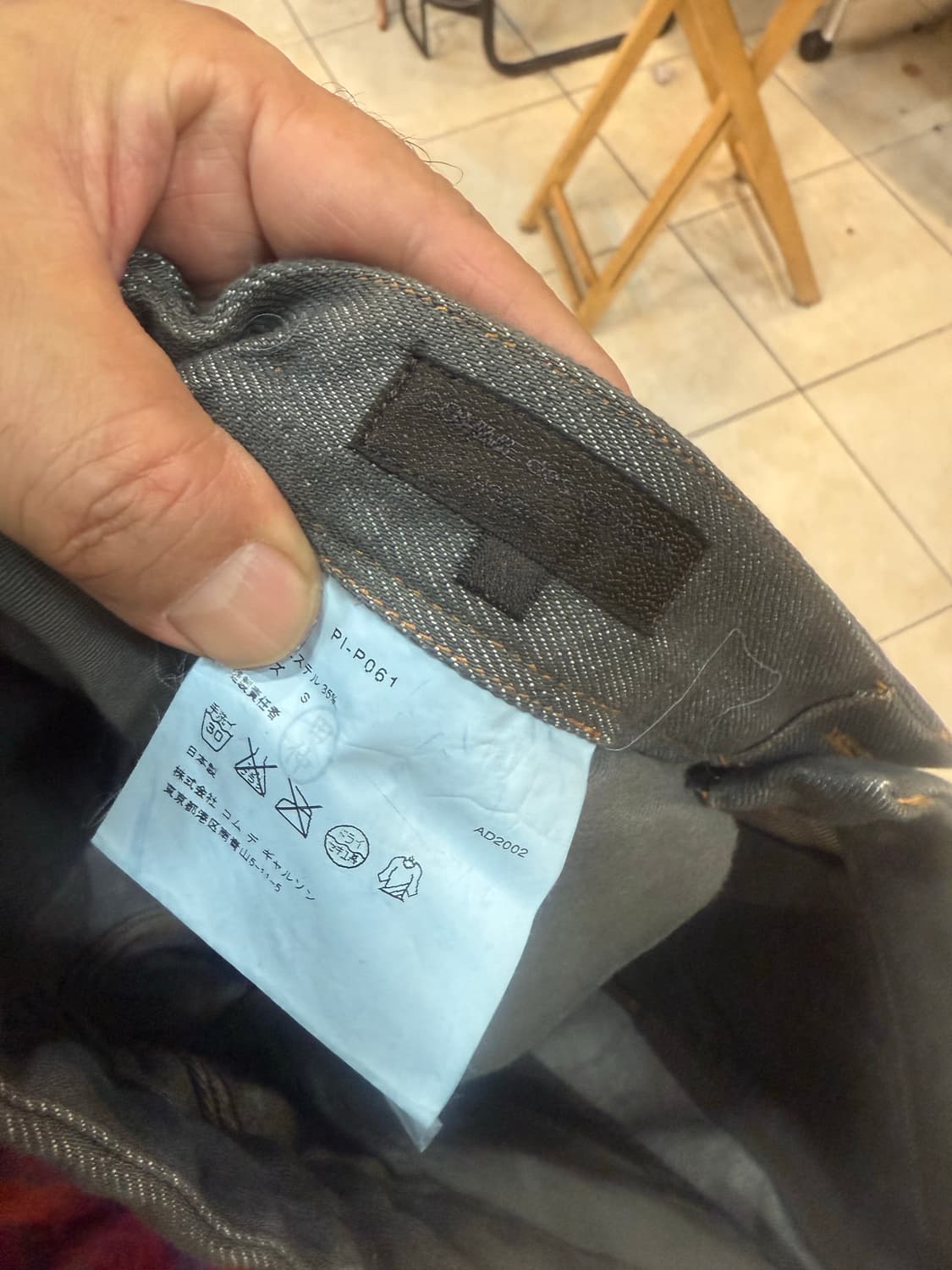 32 정품 꼼데가르송 옴므 데님팬츠 팝니다 상품이미지2