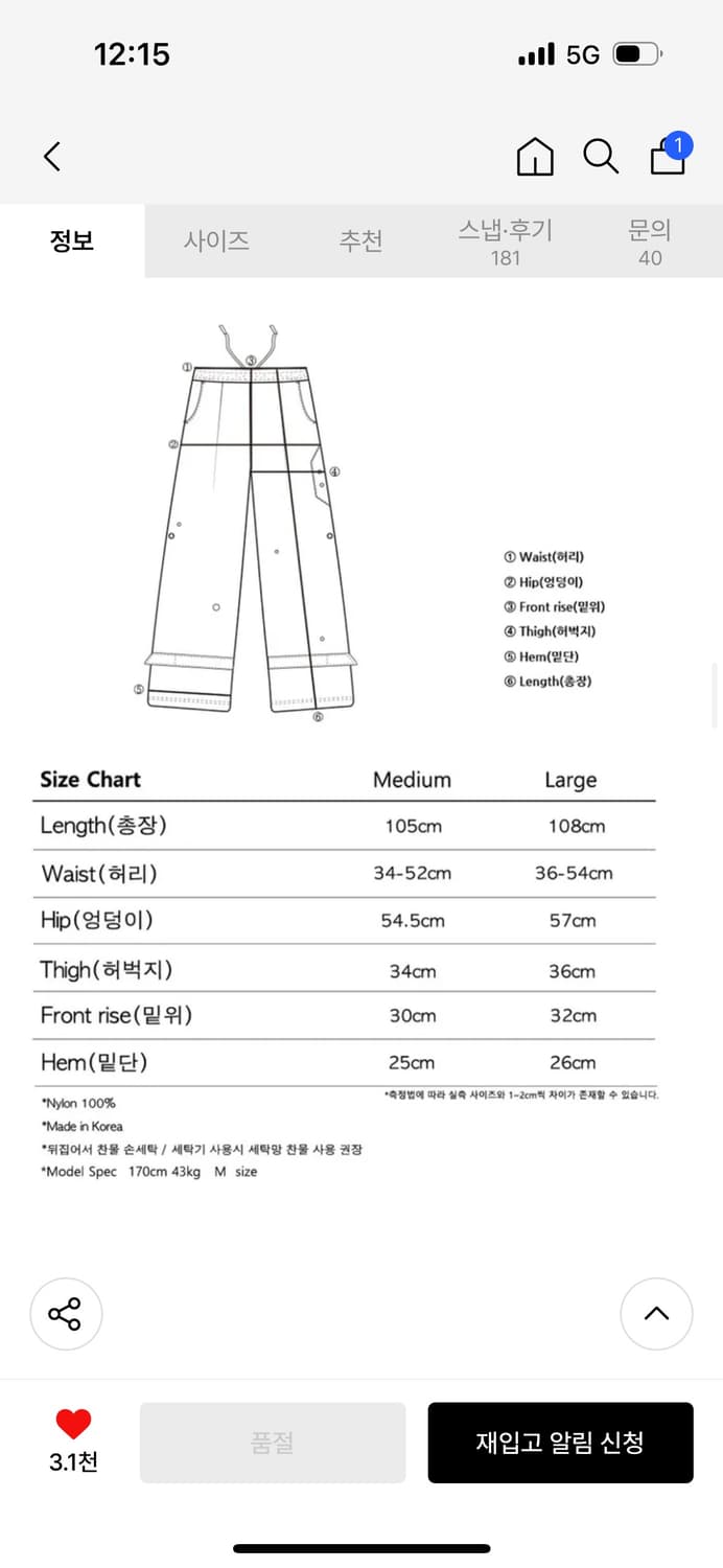 더 콜디스트모먼트 TCM nylon eyelet pants (black) 상품이미지6