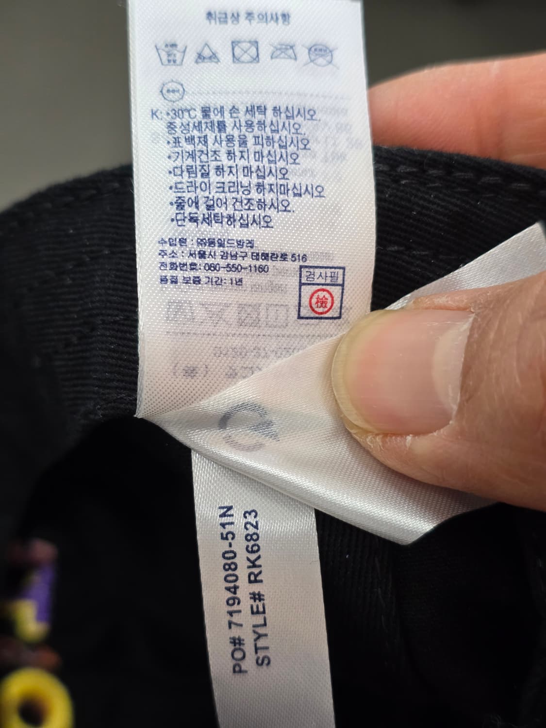 라코스테 멀티컬러 레터링 볼캡 상품이미지9