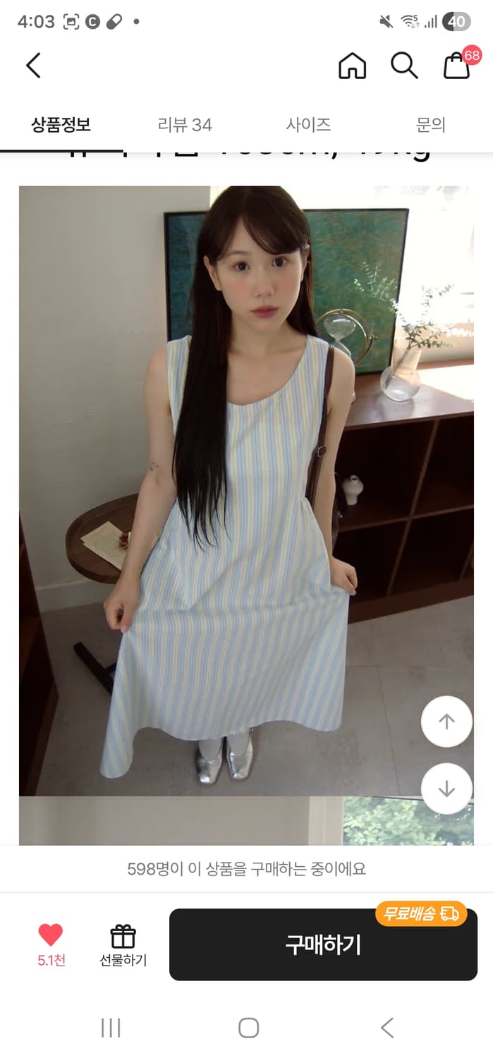 빈티지 모리걸 st 허리 끈 민소매 스트라이프 원피스(한번도안입음) 상품이미지1