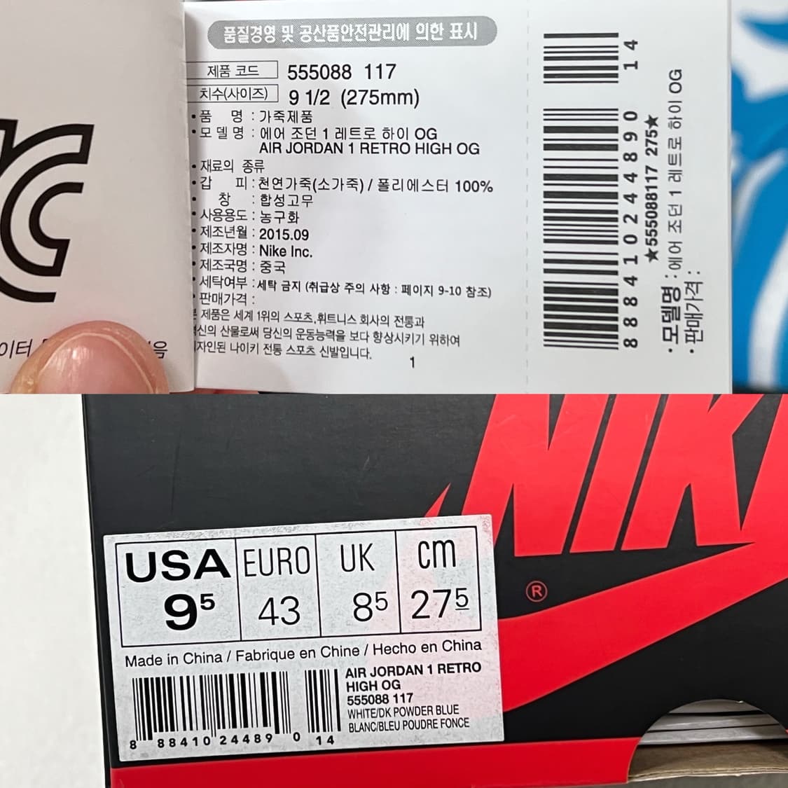 나이키 조던1 레트로 하이 OG UNC 상품이미지8