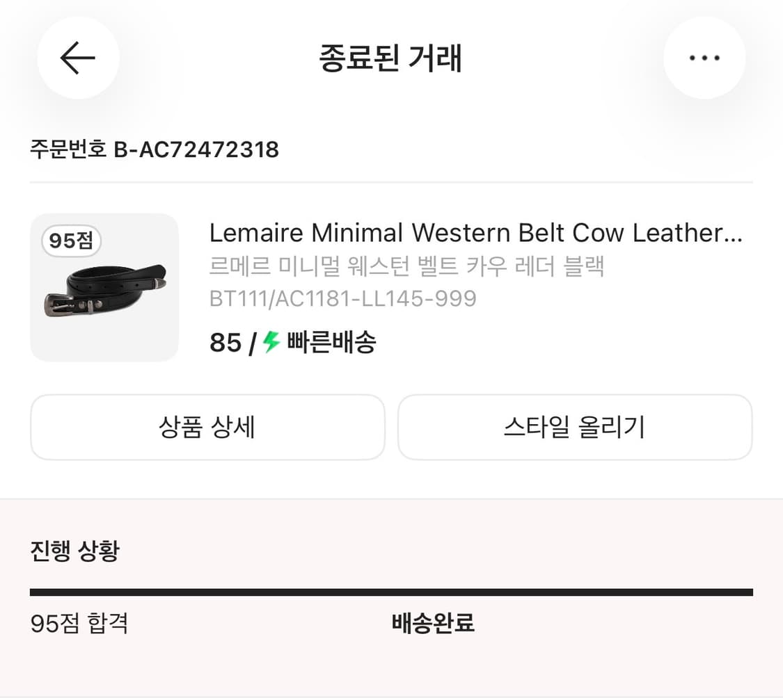 르메르 웨스턴벨트 85 상품이미지2