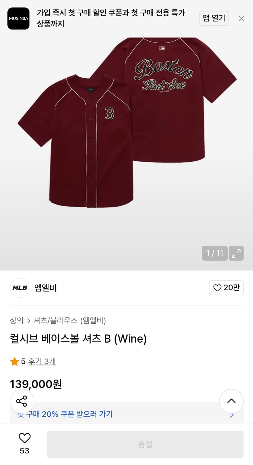 (정가 13만9천) MLB 정품 보스턴레드삭스 버건디 셔츠 유니폼 상품이미지4