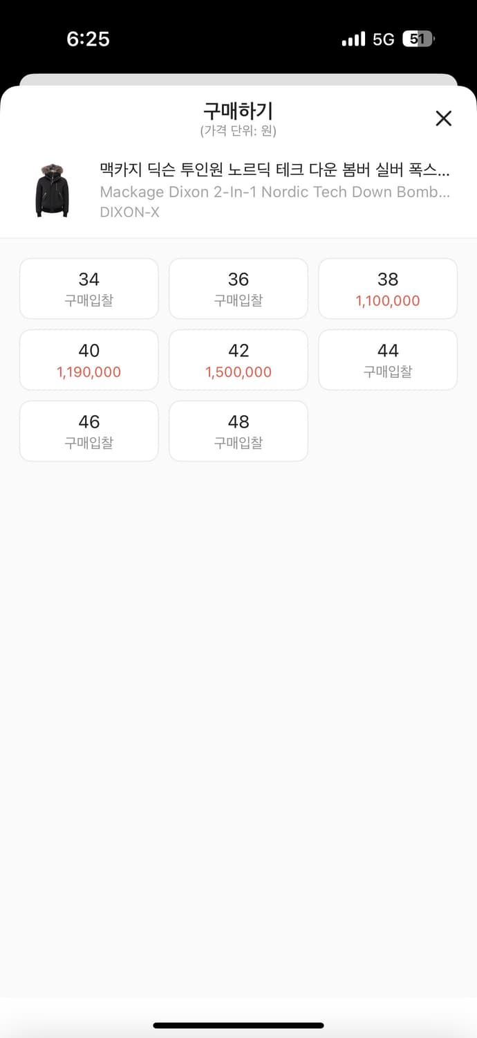 맥케이지 딕슨 패딩 판매합니다 🫶🏻 상품이미지4