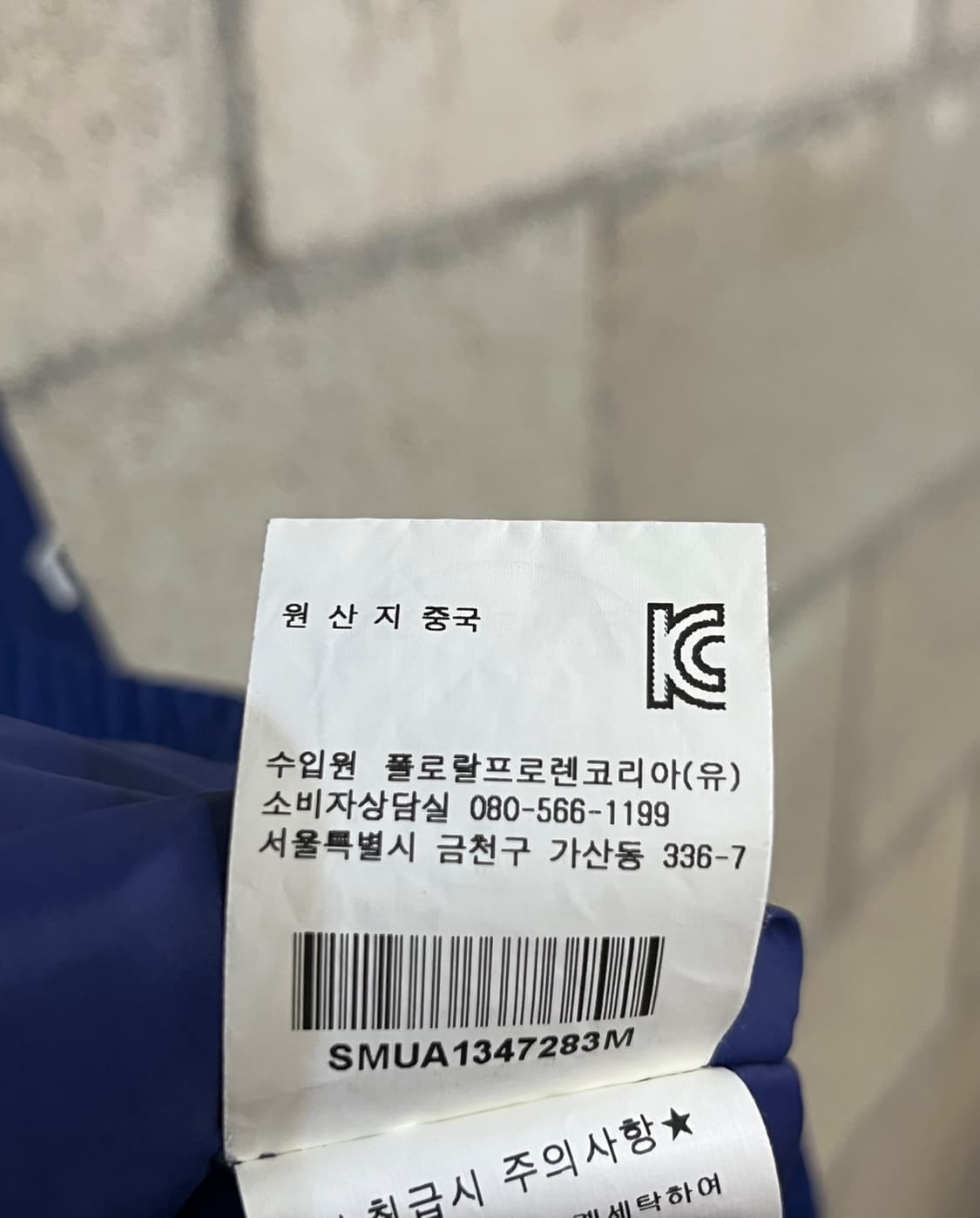 폴로 랄프로렌 빅 포니 레이싱 자켓 상품이미지9