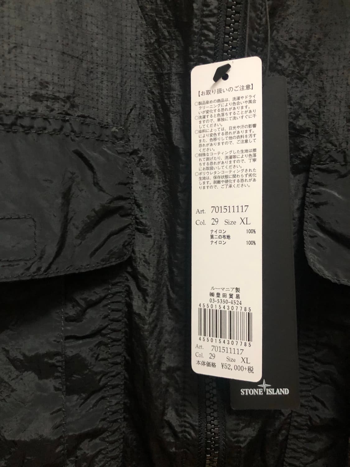 19SS 스톤아일랜드 나일론메탈 오버셔츠 XL 상품이미지4
