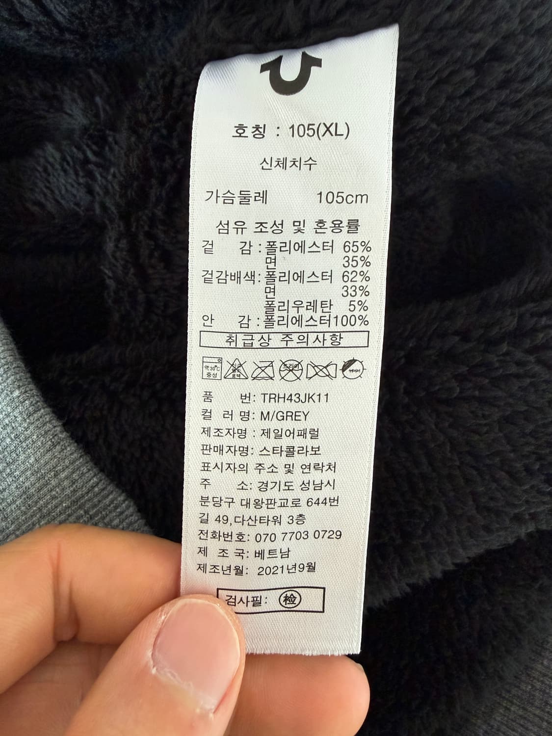 트루릴리젼(TRUE RELIGION) 후드집업 상품이미지7