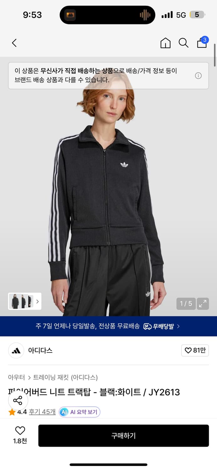 아디다스 니트 트랙탑 상품이미지1